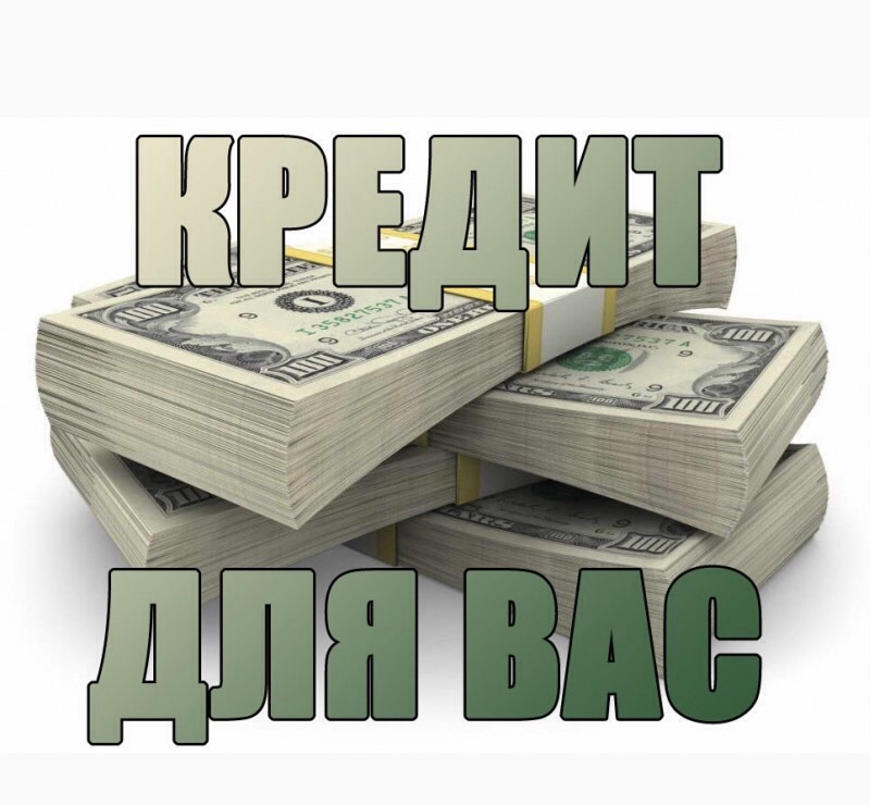г. Красноярск «взять кредит наличными по паспорту» +7 (983) 140-00-01