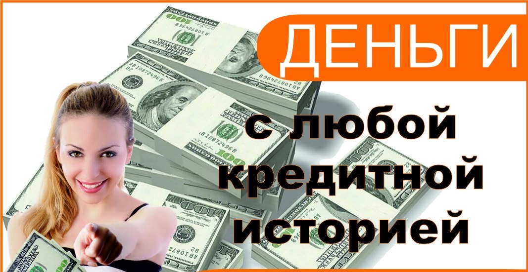 Взять кредит на два миллиона рублей